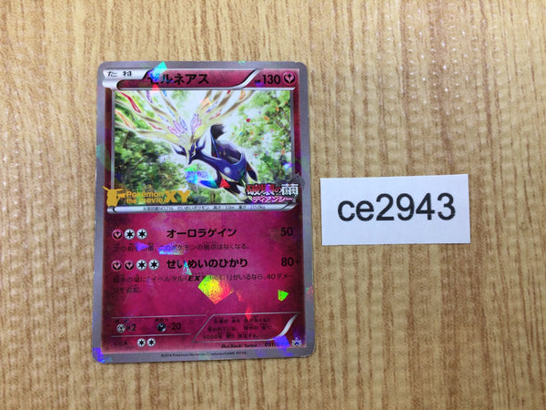 CE2943 Xerneas PROMO PROMO 051/XY-P Pokemon Card TCG Japan
