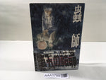AAA1789 Mushishi Vol.5 Japanese Manga