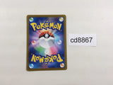 CD8867 Oinkologne ex SR SV1S 096/078 Pokemon Card TCG Japan