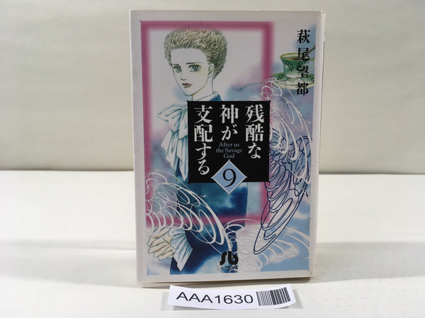 AAA1630 A Cruel God Reigns Vol.9 Japanese Manga