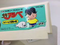 AG1488 Syounen Ashibe Nepal Daibouken no Maki NES Famicom Japan