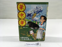 AAA1470 Hana China Vol.3 Japanese Manga