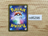 CD6296 Clavell SR SV1a 093/073 Pokemon Card TCG Japan