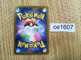 CE1607 Great Tusk ex SSR sv4a 330/190 Pokemon Card TCG Japan