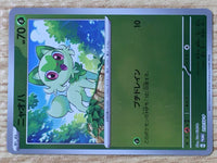 CE6545 Sprigatito  PROMO PROMO 213/SV-P Pokemon Card TCG Japan