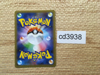 cd3938 Centiskorch VMAX SSR S4a 310/190 Pokemon Card TCG Japan