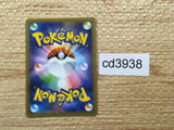 cd3938 Centiskorch VMAX SSR S4a 310/190 Pokemon Card TCG Japan