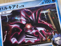 CE5778 Palkia Pokemon G Rare Holo Pt1 032/096 Pokemon Card TCG Japan