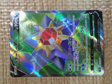 CE5345 Starmie V SR s9a 075/067 Pokemon Card TCG Japan