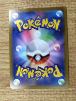 CE6199 Candela SR S10B 080/071 Pokemon Card TCG Japan