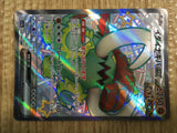 CE1607 Great Tusk ex SSR sv4a 330/190 Pokemon Card TCG Japan