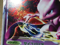 CE7927 MewtwoX - PtC-M 006/012 Pokemon Card TCG Japan