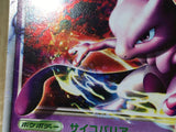 CE7927 MewtwoX - PtC-M 006/012 Pokemon Card TCG Japan