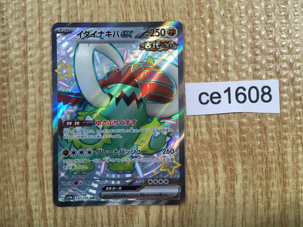 CE1608 Great Tusk ex SSR sv4a 330/190 Pokemon Card TCG Japan