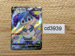 CD3939 Indeedee V SSR S4a 316/190 Pokemon Card TCG Japan