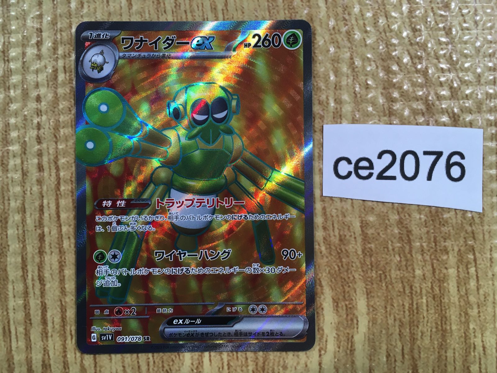 24時間限定タイムセール Pokemon Cards – Page 576 – J4U.co.jp コレクション