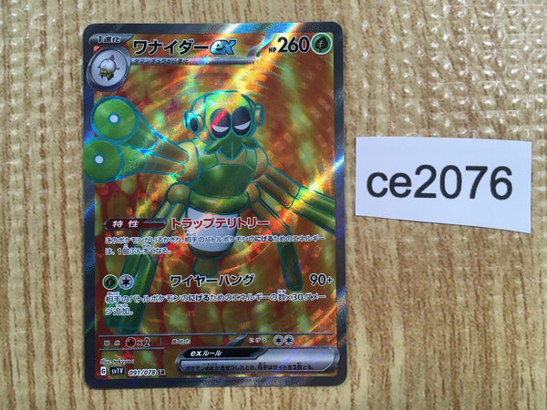 CE2076 Spidops ex SR SV1V 091/078 Pokemon Card TCG Japan