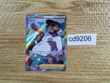 CD9206 Rose SR S4a 199/190 Pokemon Card TCG Japan