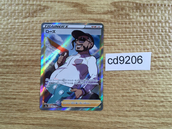 CD9206 Rose SR S4a 199/190 Pokemon Card TCG Japan