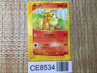 CE8534 Growlithe - web 006/048 Pokemon Card TCG Japan