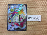 CD6720 Skeledirge ex SSR sv4a 324/190 Pokemon Card TCG Japan