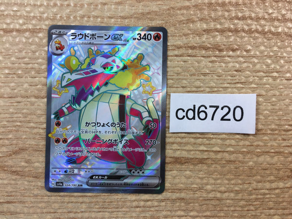 CD6720 Skeledirge ex SSR sv4a 324/190 Pokemon Card TCG Japan