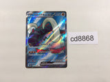 CD8868 Great Tusk ex SR SV1S 093/078 Pokemon Card TCG Japan