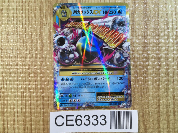 CE6333 MegaBlastoise EX RR CP6 022/087 Pokemon Card TCG Japan