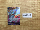 CE2517 Reshiram V SR s11a 076/068 Pokemon Card TCG Japan