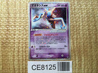 CE8125 Deoxys ex - PCGs-2D 006/015 Pokemon Card TCG Japan