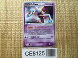 CE8125 Deoxys ex - PCGs-2D 006/015 Pokemon Card TCG Japan