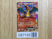 CE7133 CharizardEX - PROMO 030/XY-P Pokemon Card TCG Japan