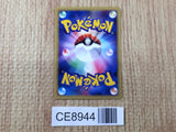 CE8944 Pikachu Common e1 016/128 Pokemon Card TCG Japan