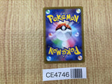 CE4746 Melmetal V SR S10B 077/071 Pokemon Card TCG Japan
