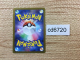 CD6720 Skeledirge ex SSR sv4a 324/190 Pokemon Card TCG Japan