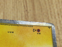 CE4580 Lanturn SuperRare Holo L2 020/080 Pokemon Card TCG Japan