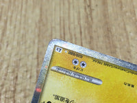 CE4580 Lanturn SuperRare Holo L2 020/080 Pokemon Card TCG Japan