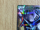 CE6724 Dialga R CP2 017/027 Pokemon Card TCG Japan