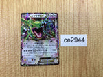 CE2944 Rayquaza EX - PROMO 123/XY-P Pokemon Card TCG Japan