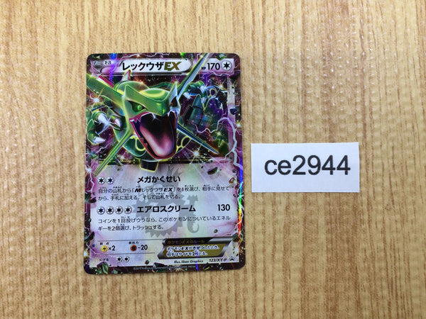 CE2944 Rayquaza EX - PROMO 123/XY-P Pokemon Card TCG Japan