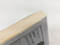 AAA2092 WORKING!! Vol.9 Japanese Manga