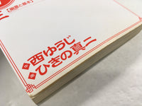 AAA1470 Hana China Vol.3 Japanese Manga
