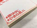 AAA1470 Hana China Vol.3 Japanese Manga