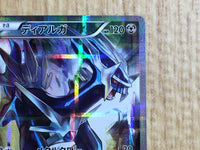 CE6724 Dialga R CP2 017/027 Pokemon Card TCG Japan