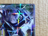 CE6724 Dialga R CP2 017/027 Pokemon Card TCG Japan