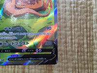 CE6942 Charizard V SAR s12a 211/172 Pokemon Card TCG Japan