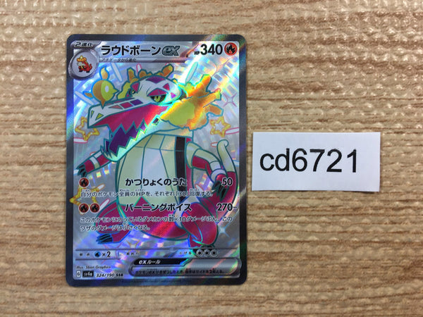 CD6721 Skeledirge ex SSR sv4a 324/190 Pokemon Card TCG Japan