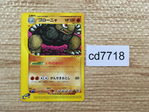 CD7718 Golem Rare e1 090/128 Pokemon Card TCG Japan