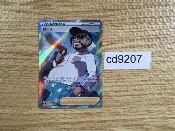 CD9207 Rose SR S4a 199/190 Pokemon Card TCG Japan