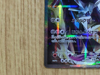 CE6724 Dialga R CP2 017/027 Pokemon Card TCG Japan